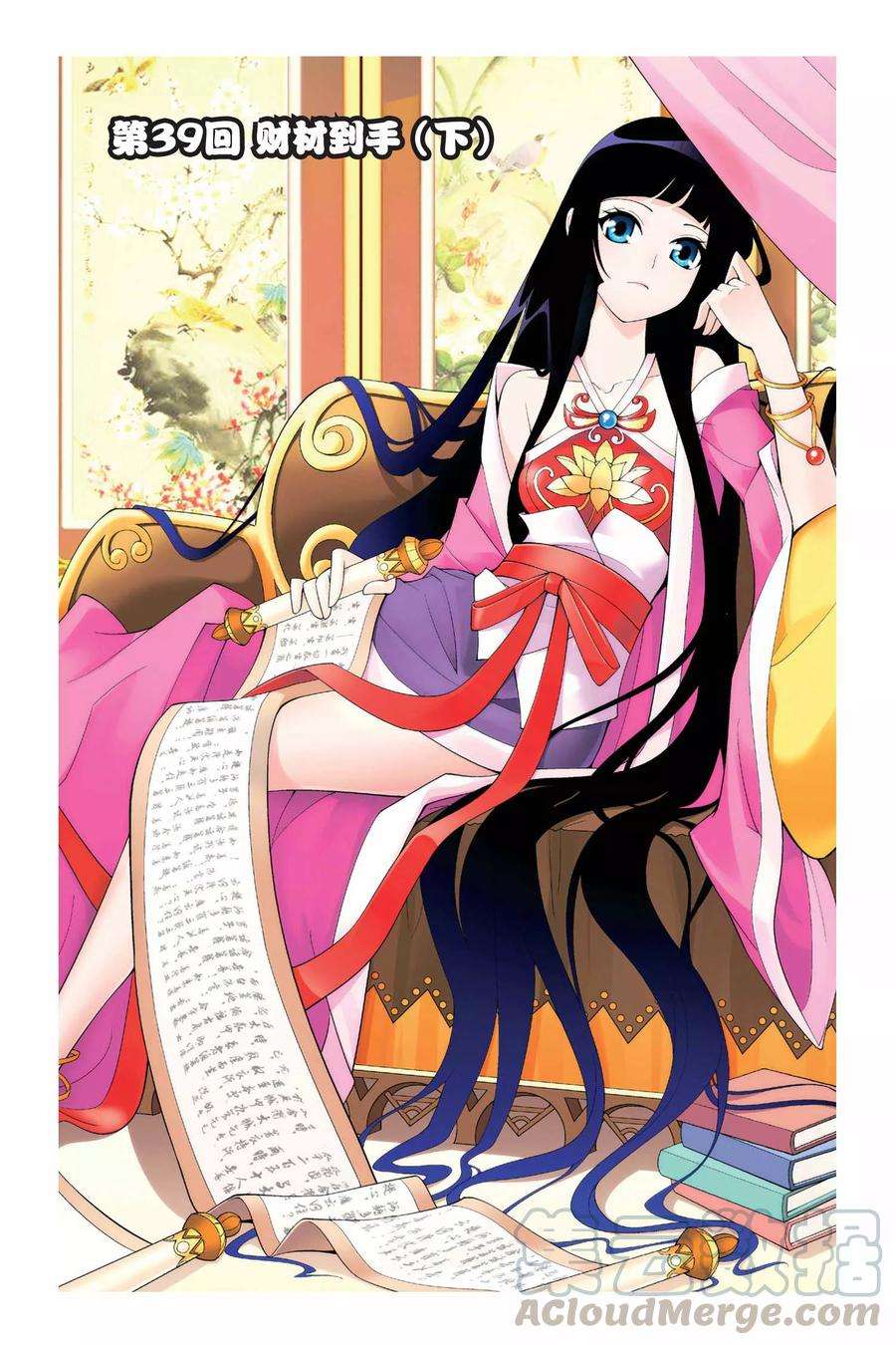 斗破苍穹39话 财材到手（下）