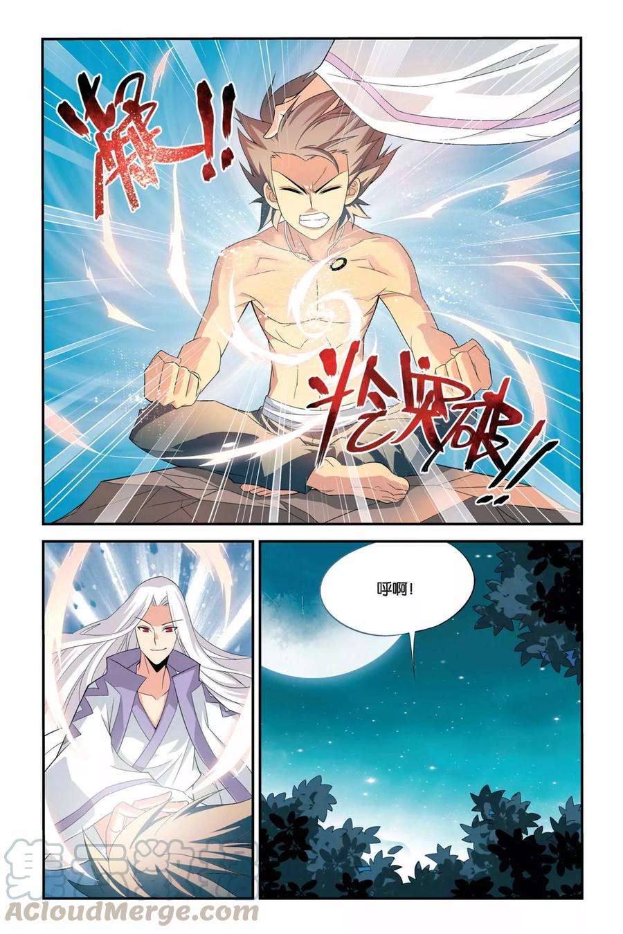 斗破苍穹39话 财材到手（下）