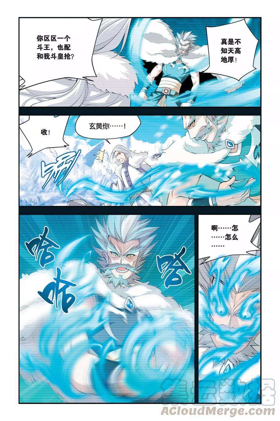 斗破苍穹40话 选择（上）