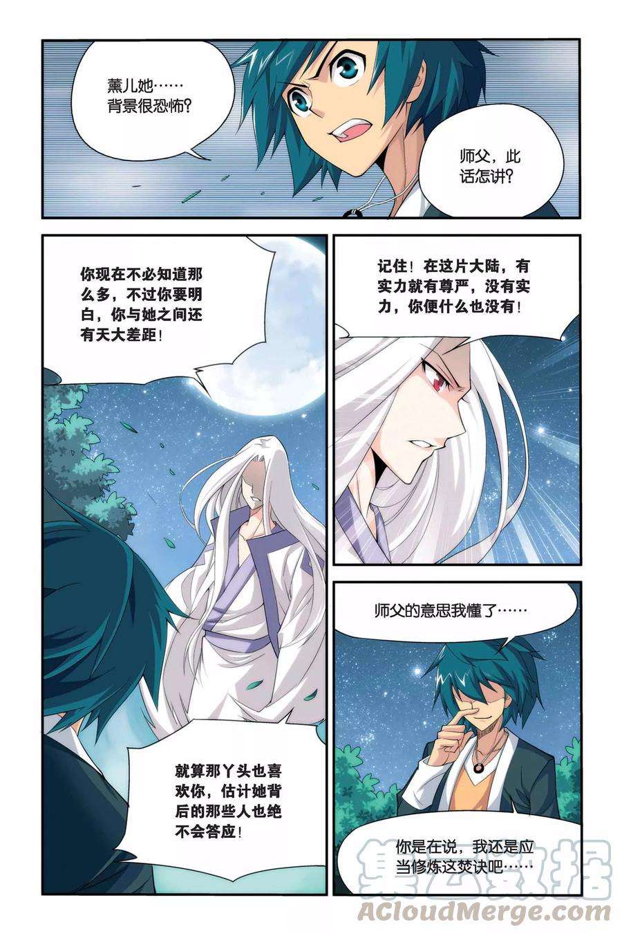 斗破苍穹40话 选择（上）