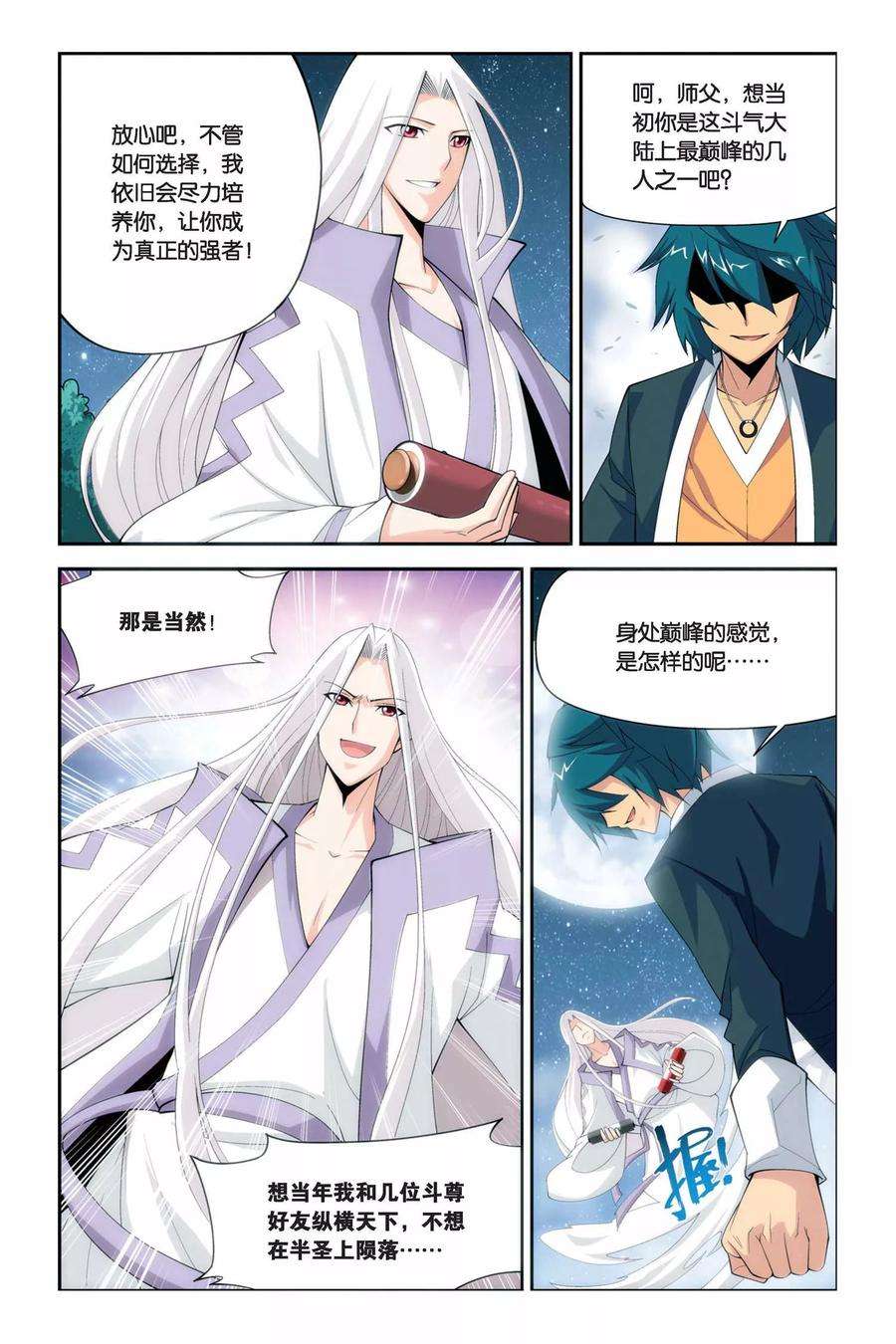 斗破苍穹41话 选择（中）