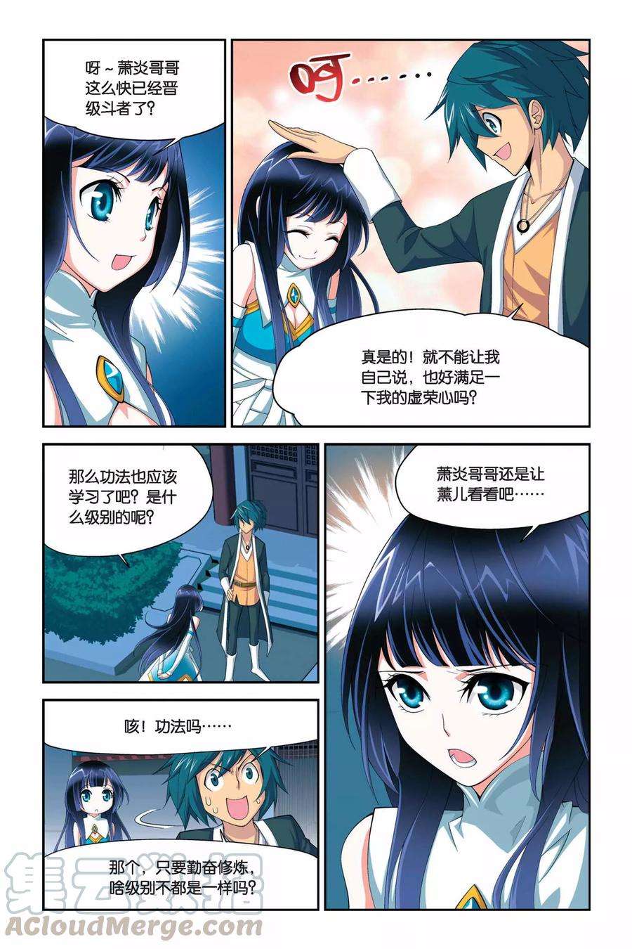 斗破苍穹42话 选择（下）