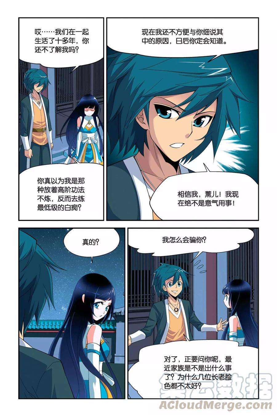 斗破苍穹42话 选择（下）