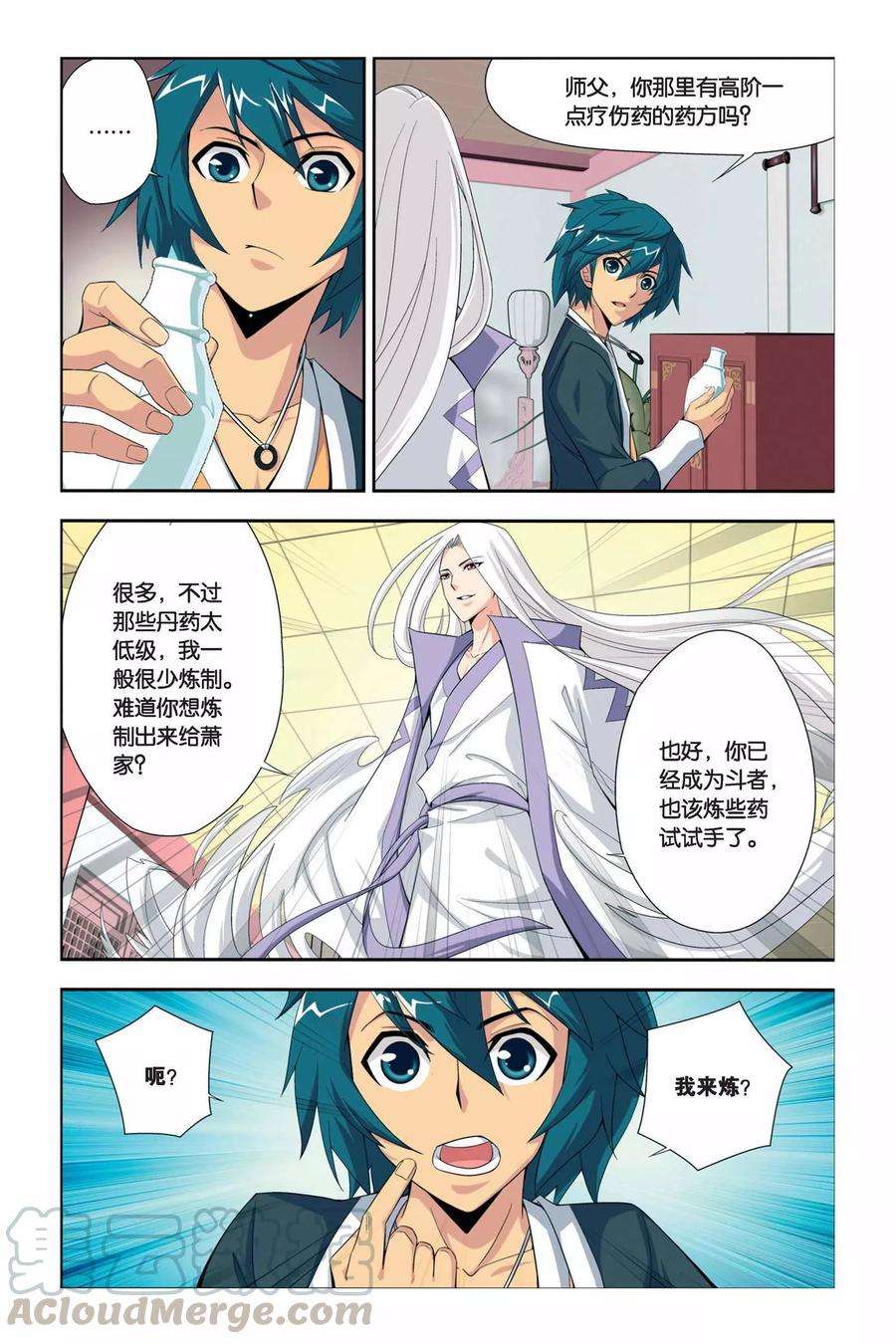 斗破苍穹43话 援助（上）