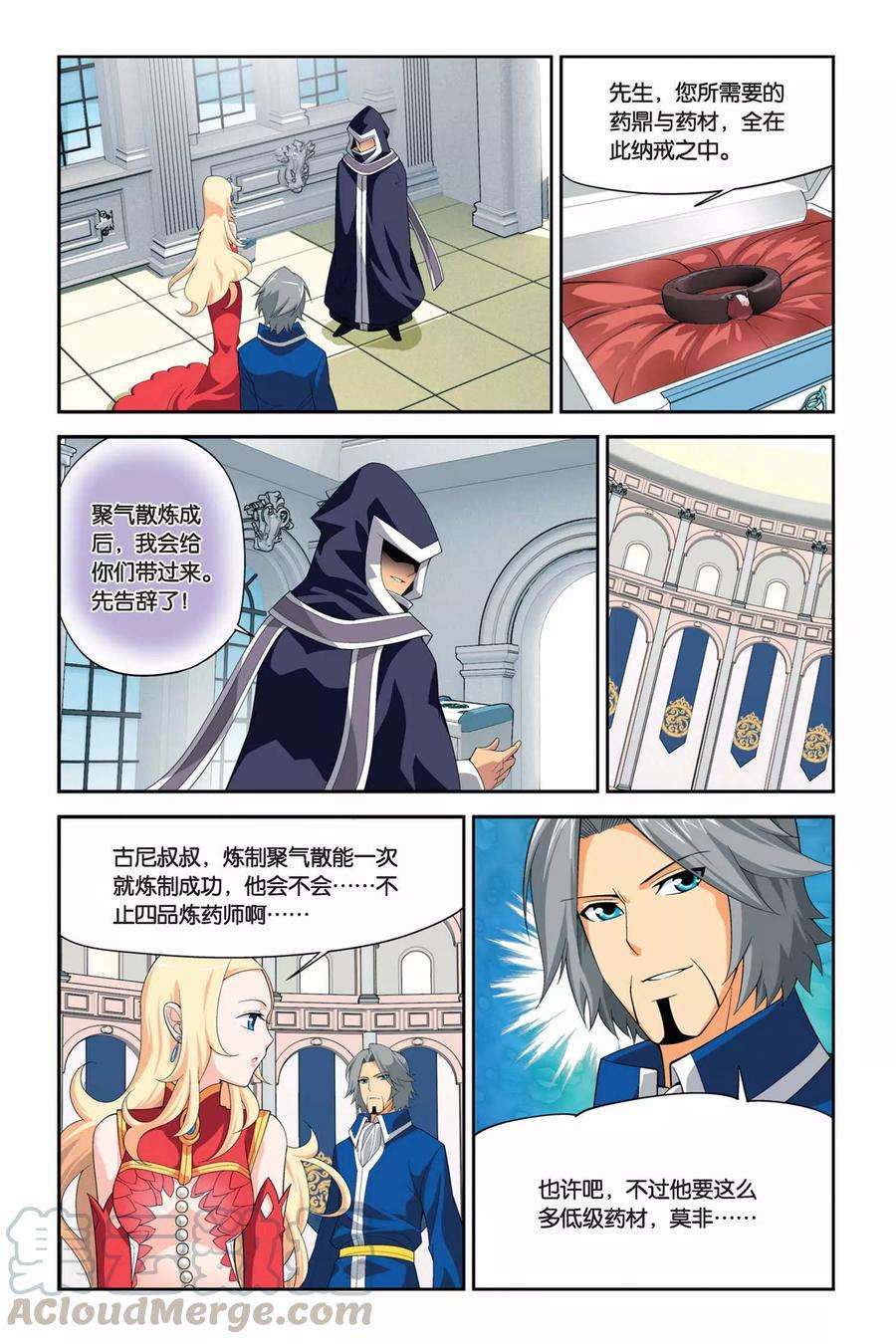 斗破苍穹43话 援助（上）