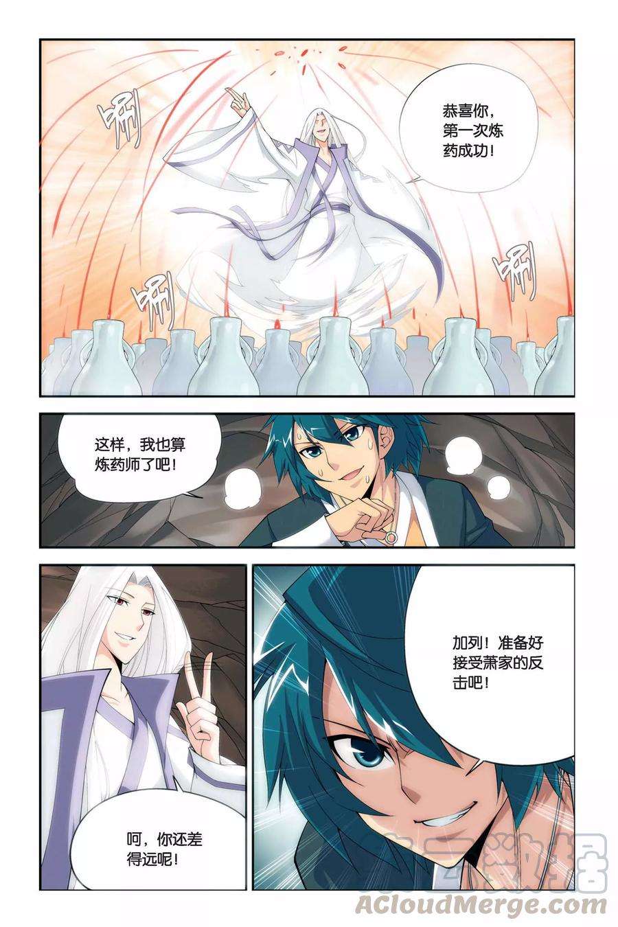 斗破苍穹45话 援助（下）