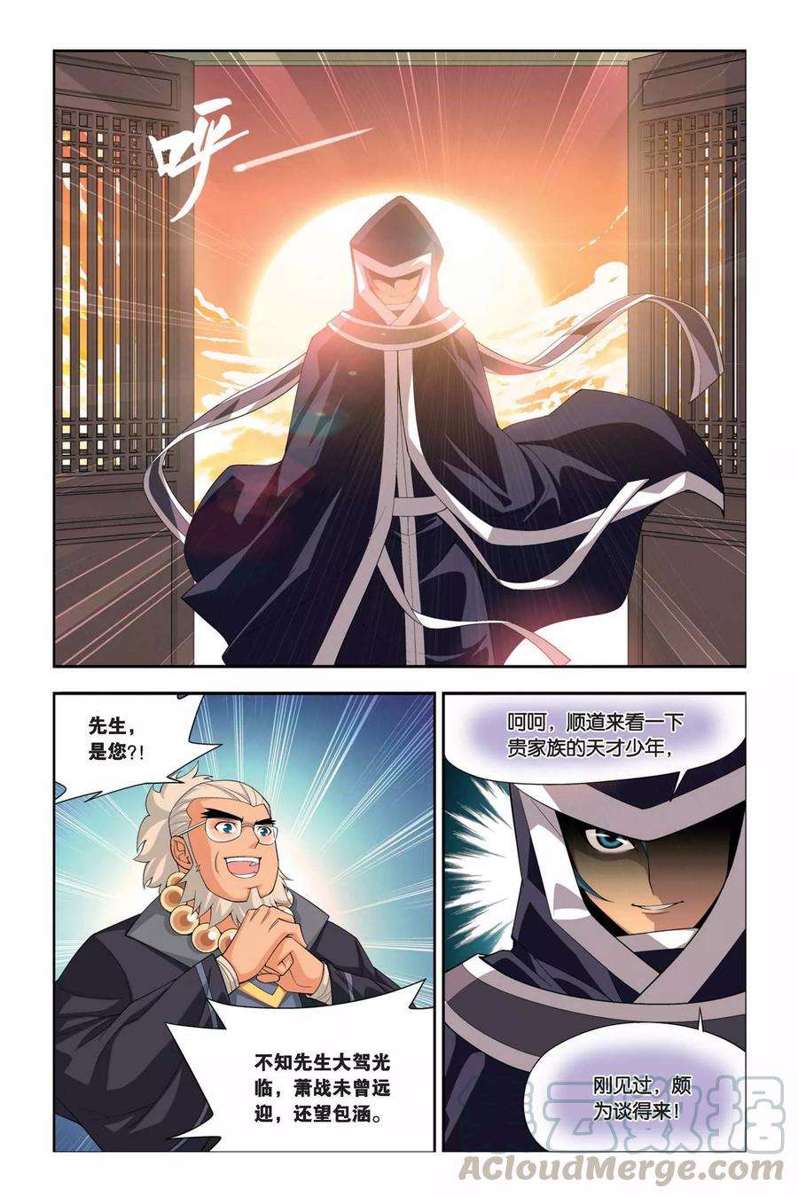 斗破苍穹45话 援助（下）