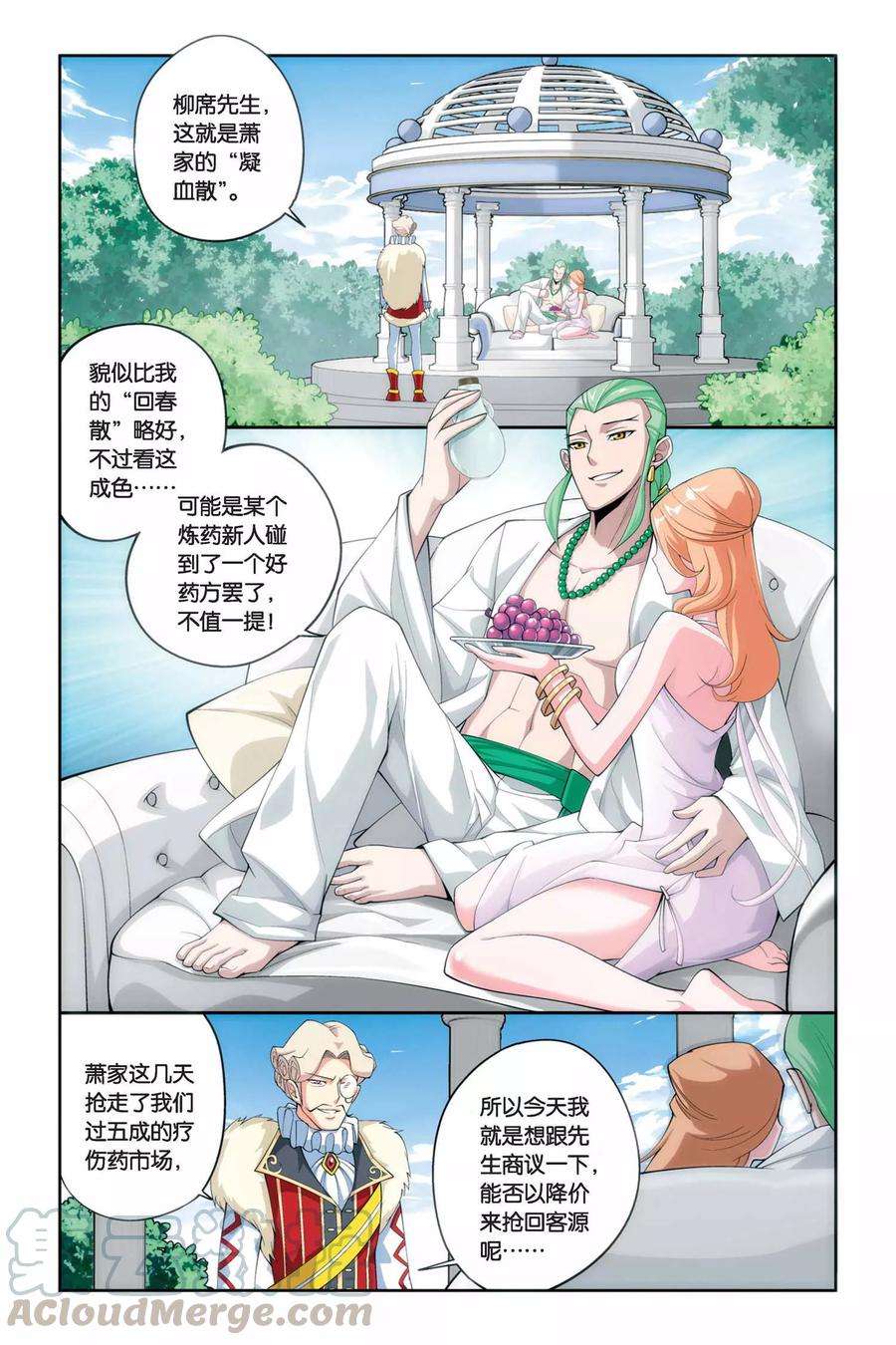 斗破苍穹46话 炼药师柳席（上）