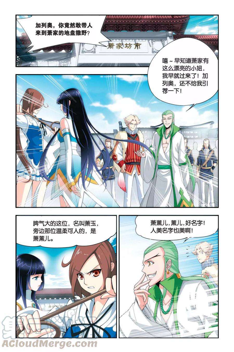 斗破苍穹46话 炼药师柳席（上）