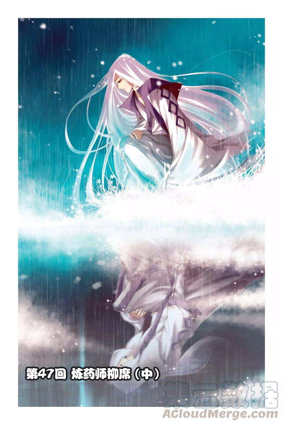 斗破苍穹47话 炼药师柳席（中）