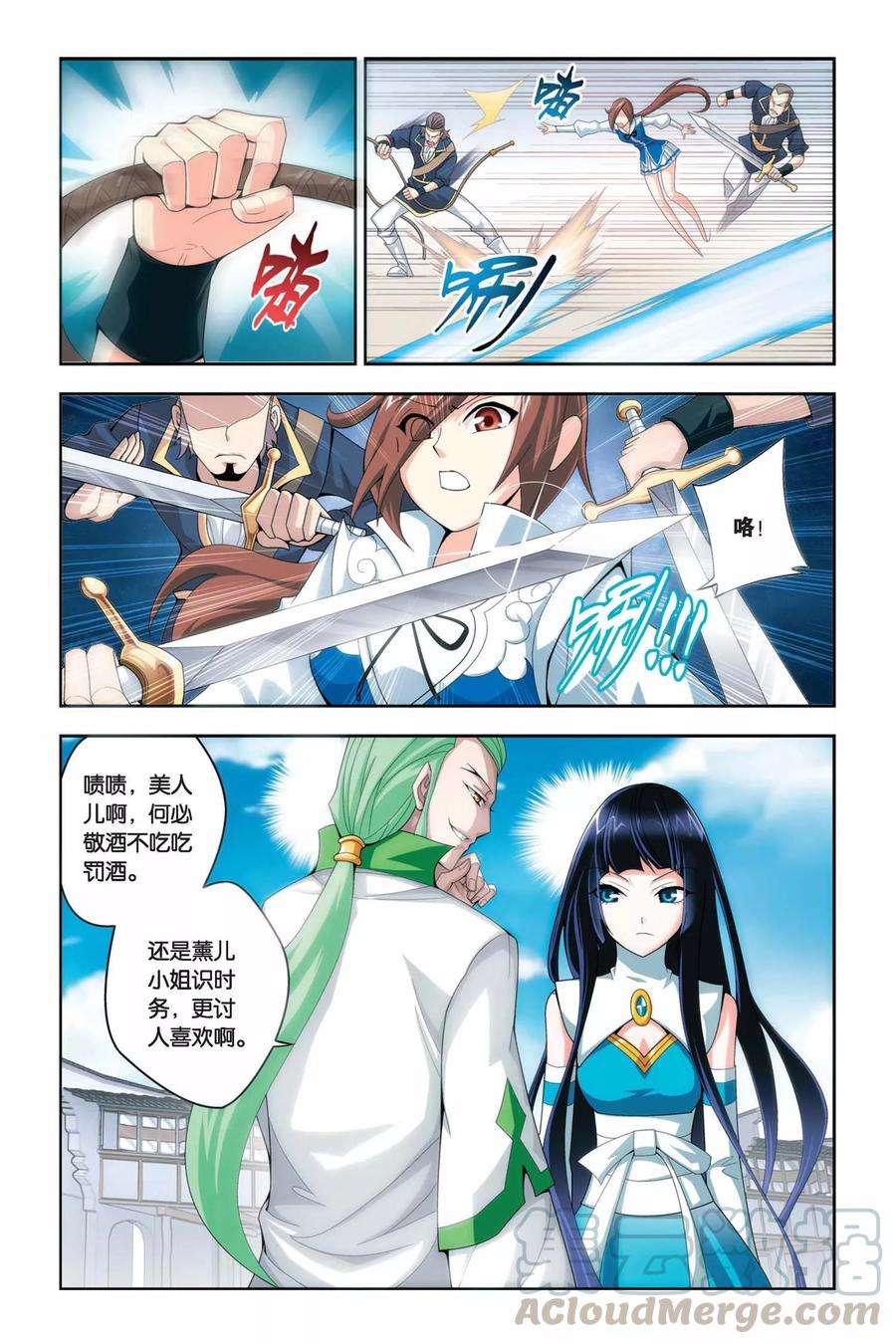 斗破苍穹47话 炼药师柳席（中）