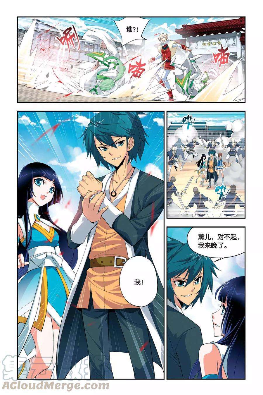 斗破苍穹47话 炼药师柳席（中）