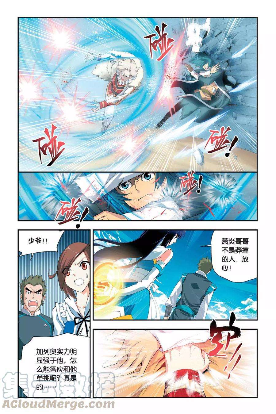 斗破苍穹48话 炼药师柳席（下）
