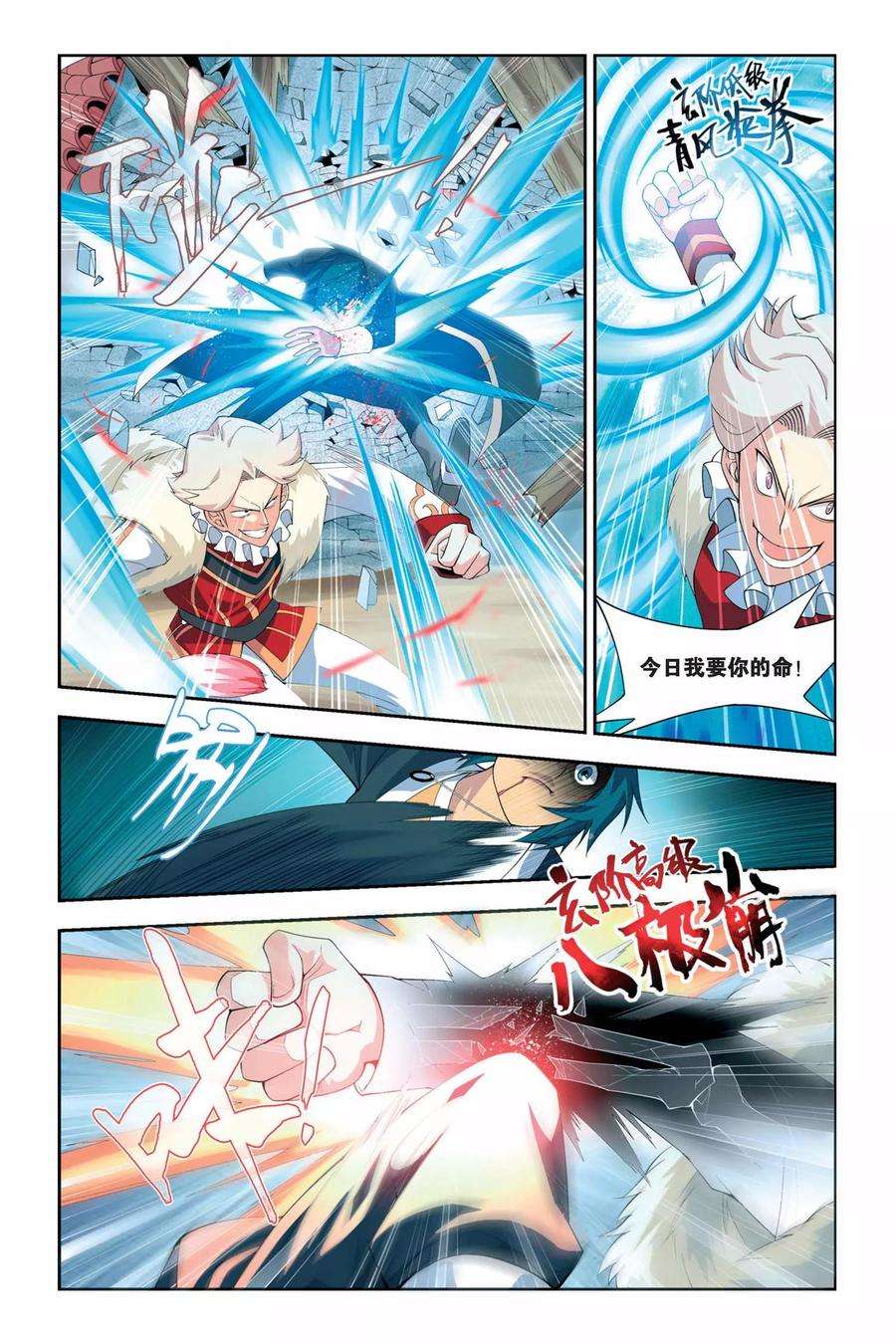 斗破苍穹48话 炼药师柳席（下）