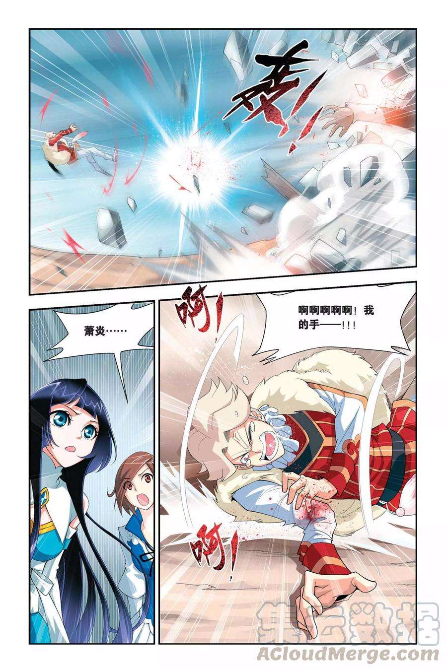 斗破苍穹48话 炼药师柳席（下）