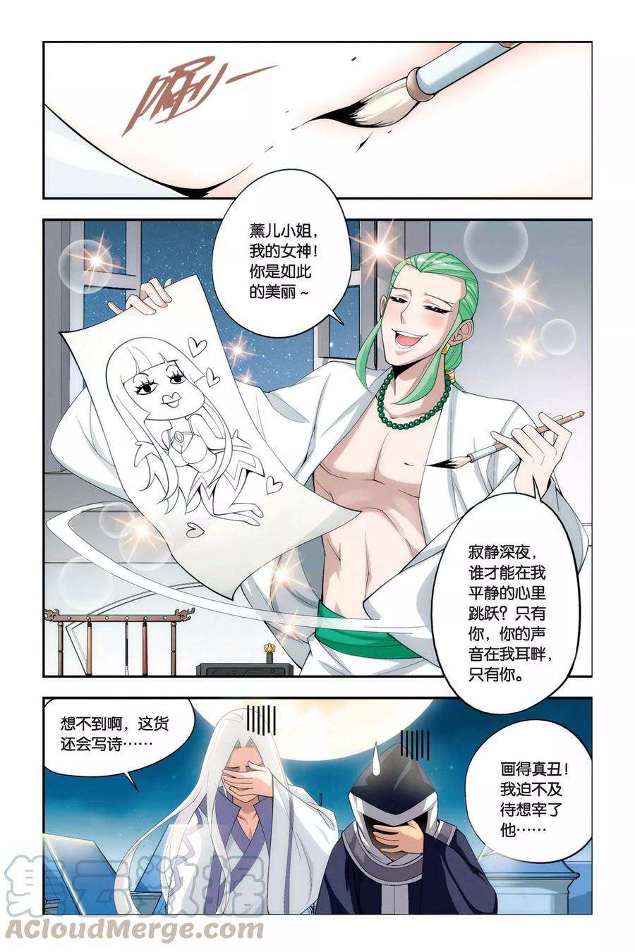 斗破苍穹50话 月黑风高（中）