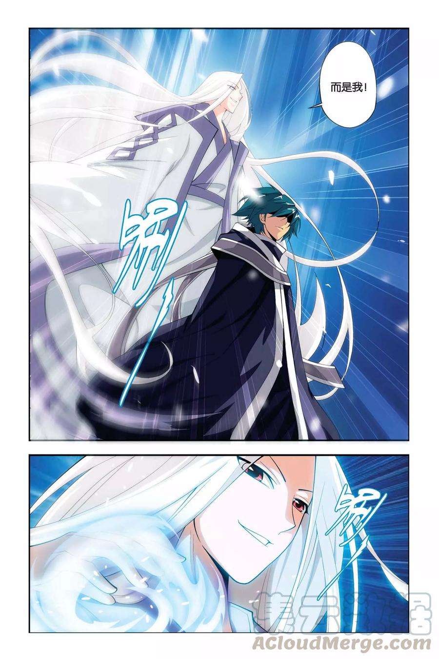 斗破苍穹51话 月黑风高（下）