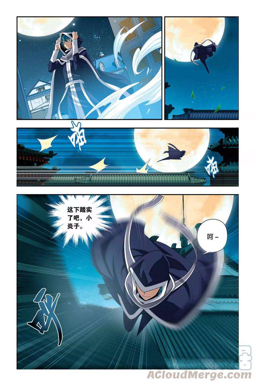 斗破苍穹51话 月黑风高（下）