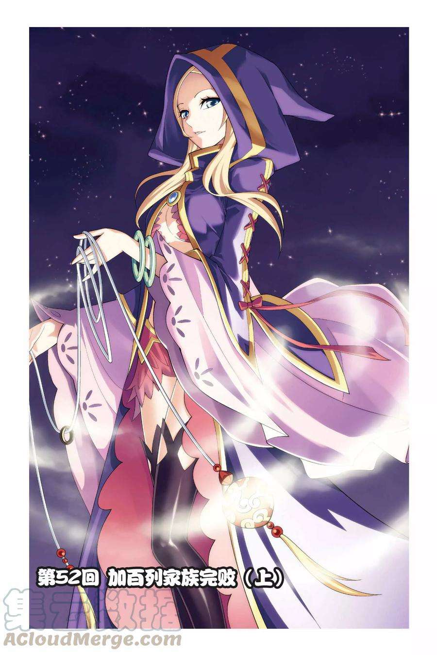 斗破苍穹52话 加列家族完败（上）