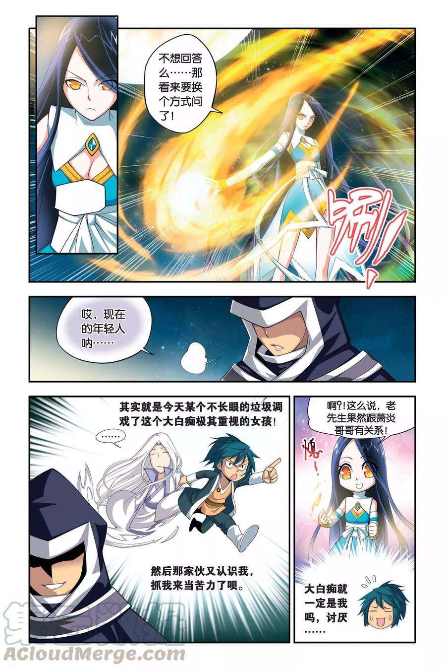 斗破苍穹52话 加列家族完败（上）