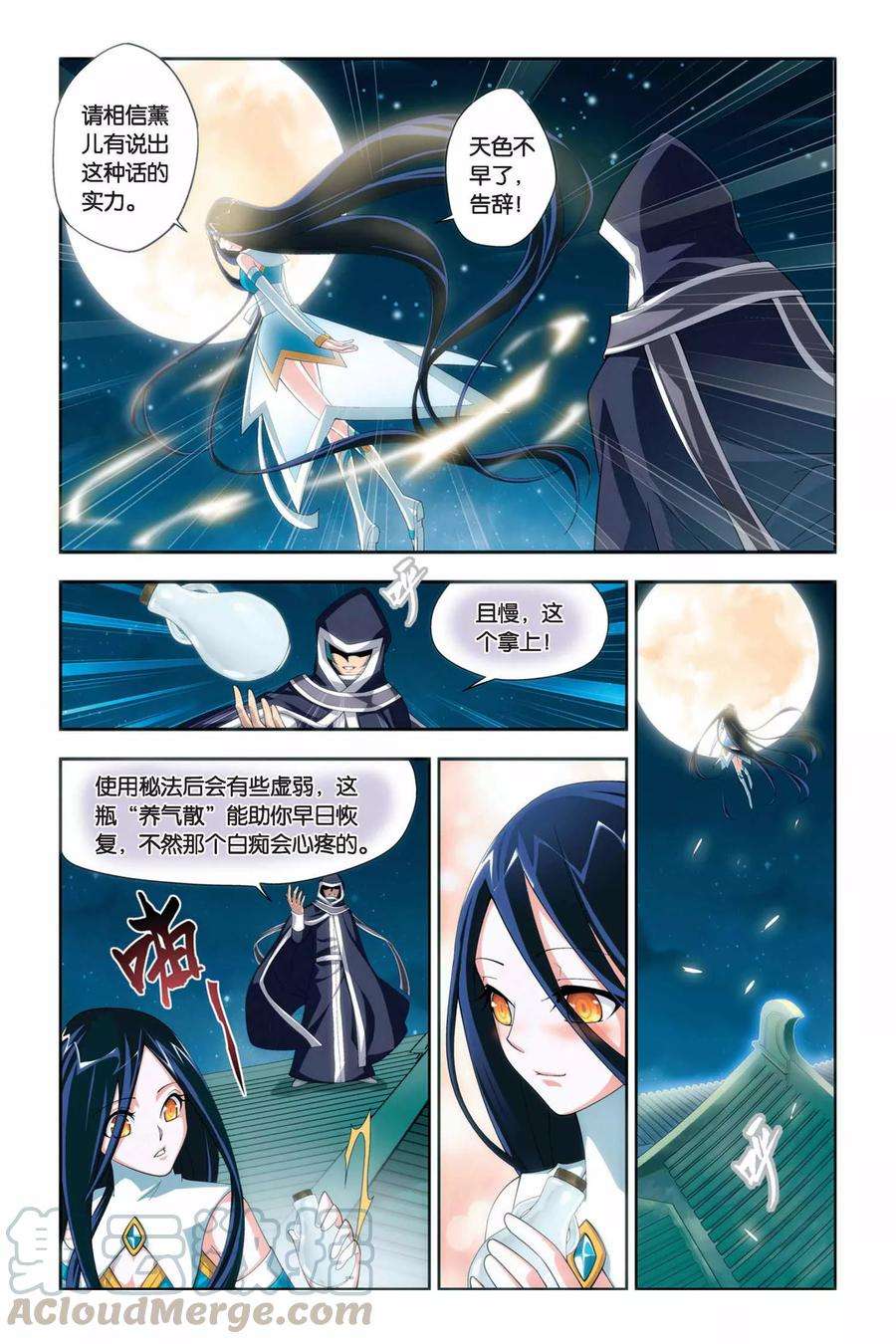 斗破苍穹52话 加列家族完败（上）