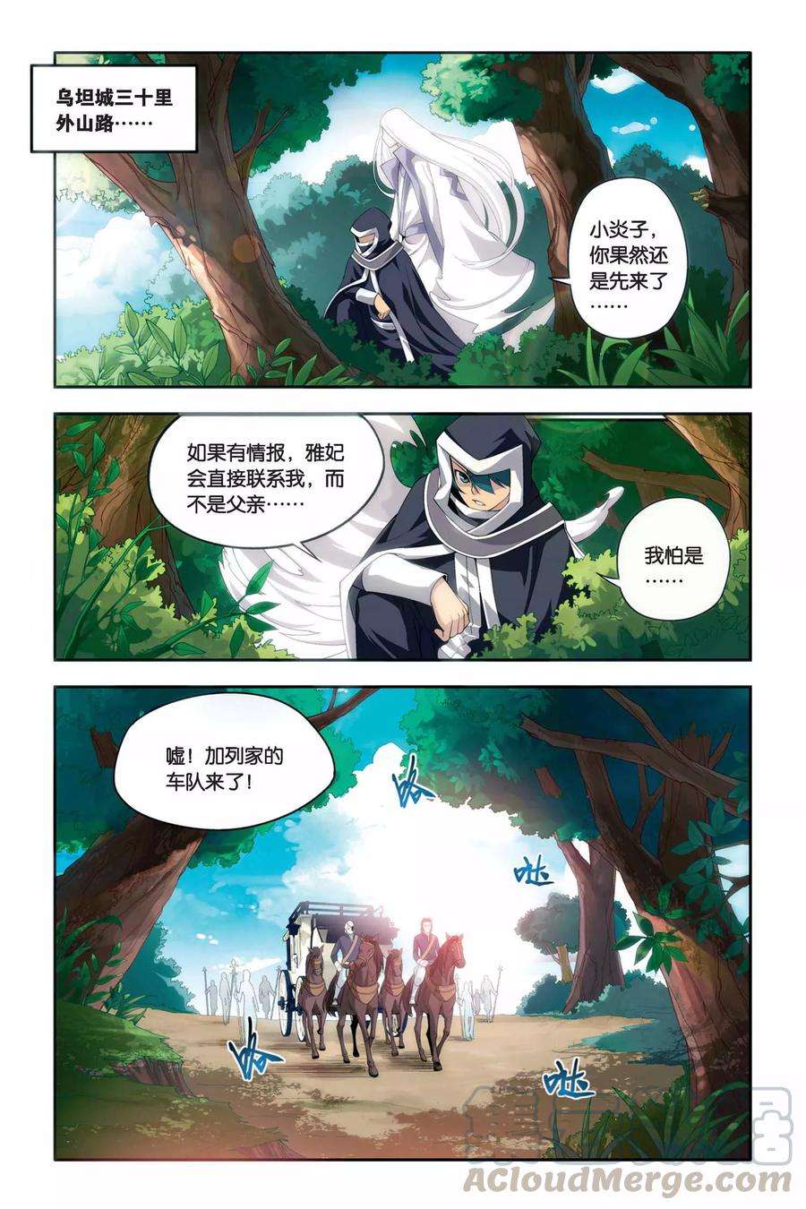 斗破苍穹53话 加列家族完败（中）