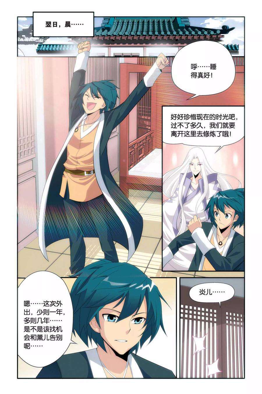 斗破苍穹54话 加列家族完败（下）