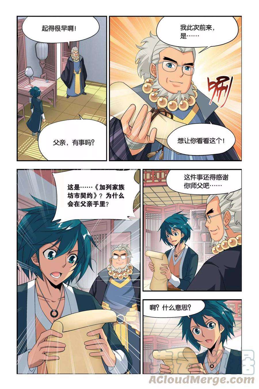斗破苍穹54话 加列家族完败（下）