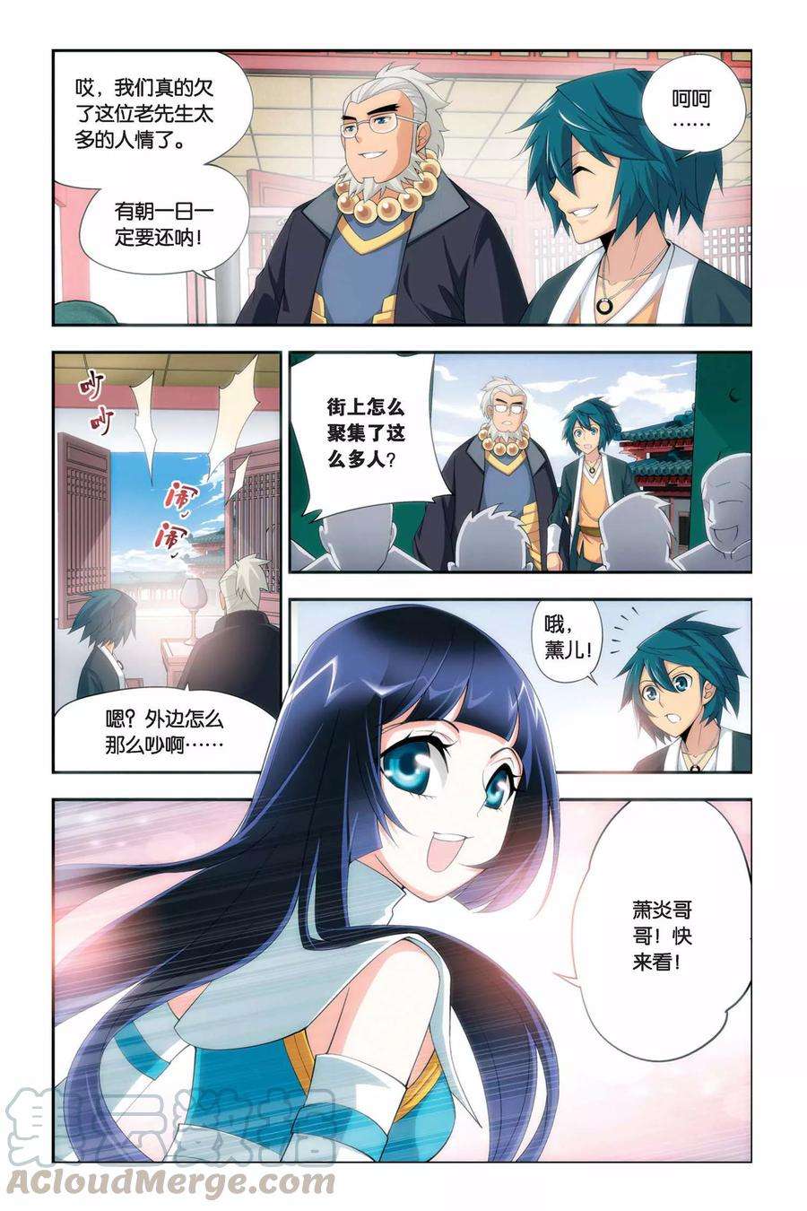 斗破苍穹54话 加列家族完败（下）