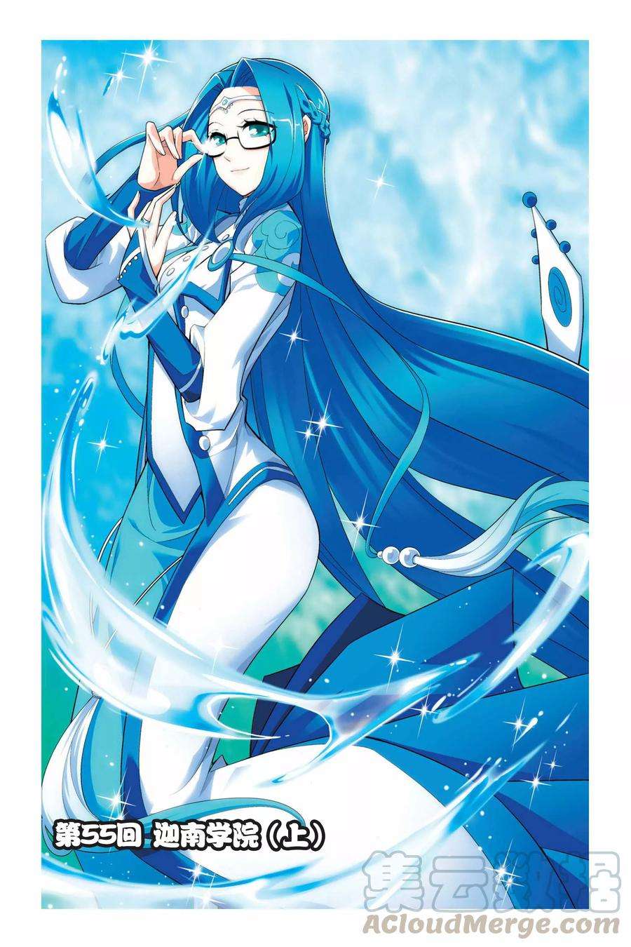 斗破苍穹55话 迦南学院（上）