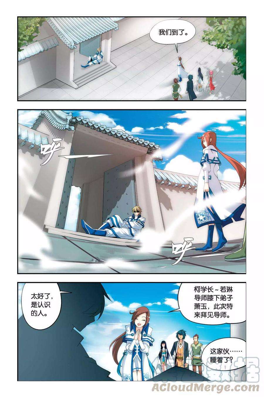 斗破苍穹55话 迦南学院（上）