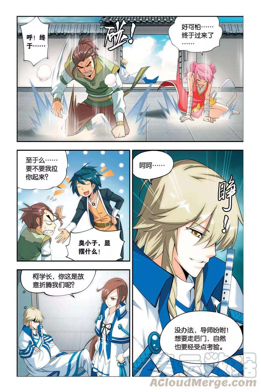 斗破苍穹55话 迦南学院（上）