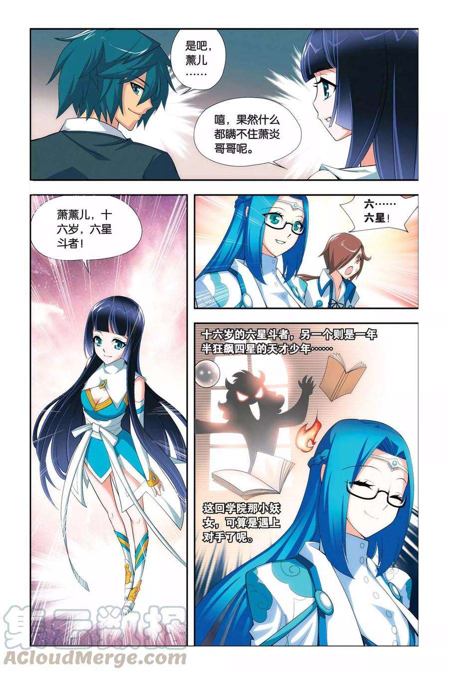 斗破苍穹57话 迦南学院（下）