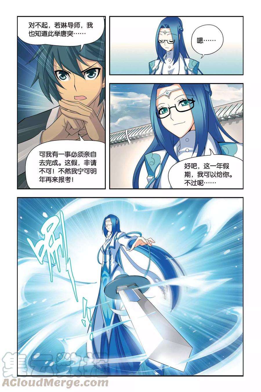 斗破苍穹57话 迦南学院（下）