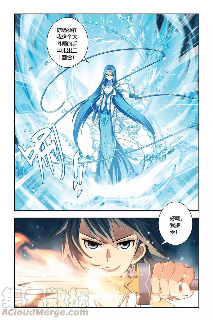 斗破苍穹57话 迦南学院（下）