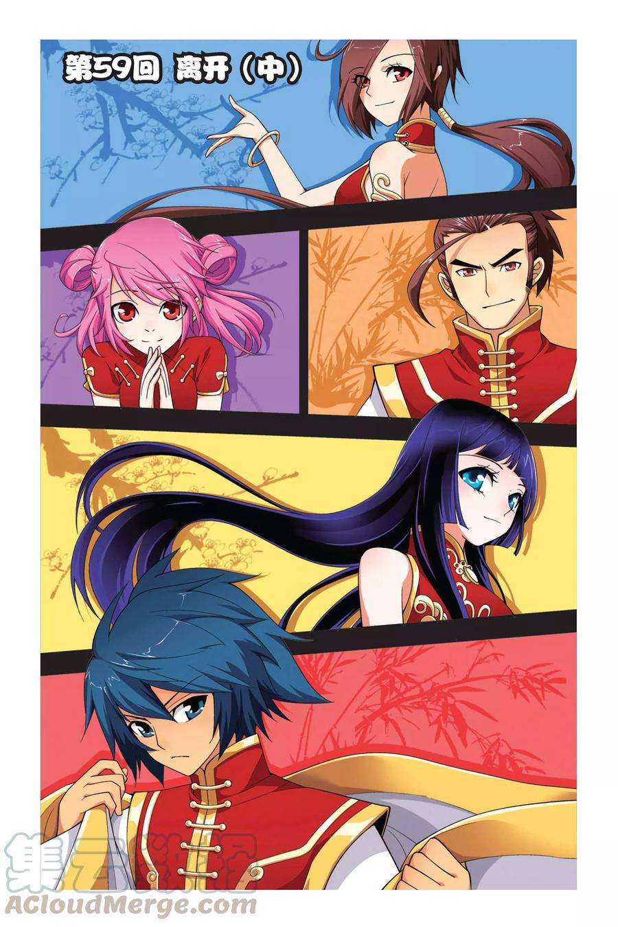 斗破苍穹59话 离开（中）