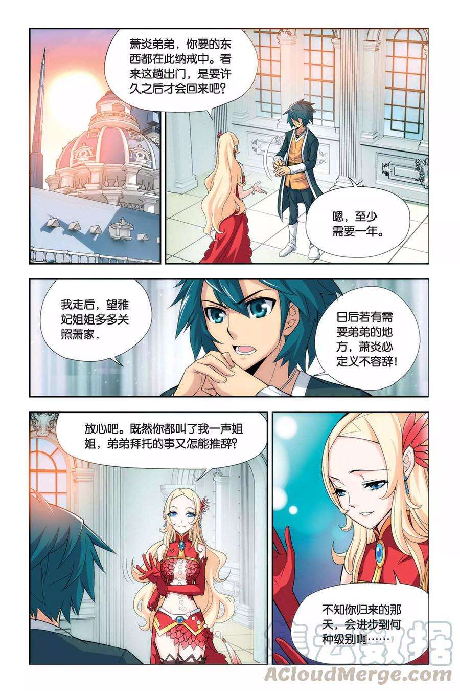 斗破苍穹59话 离开（中）