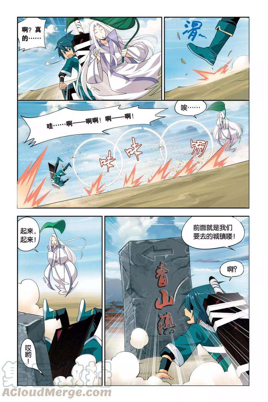 斗破苍穹61话 雪莲精（上）