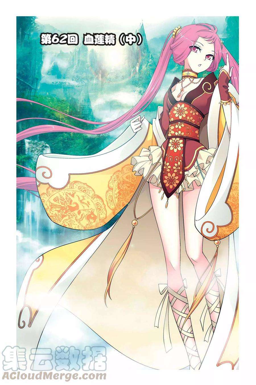 斗破苍穹62话 雪莲精（中）