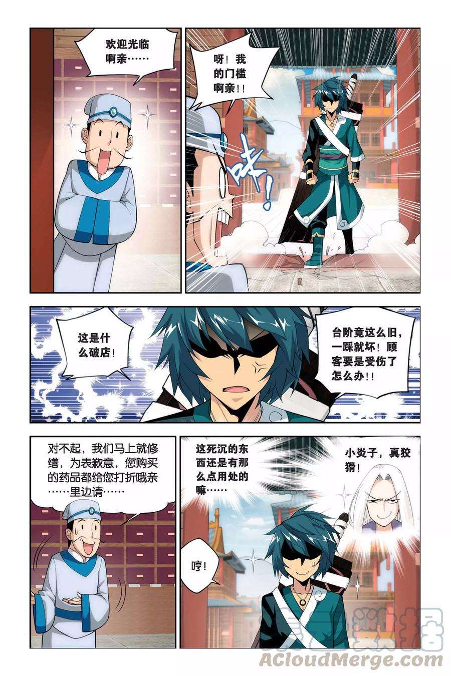 斗破苍穹62话 雪莲精（中）