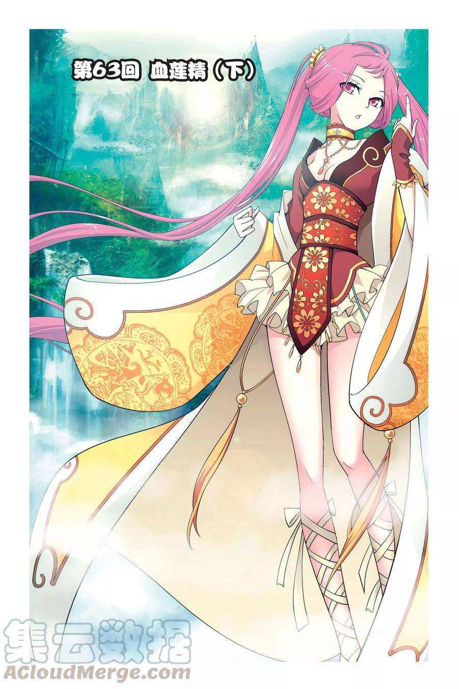 斗破苍穹63话 雪莲精（下）