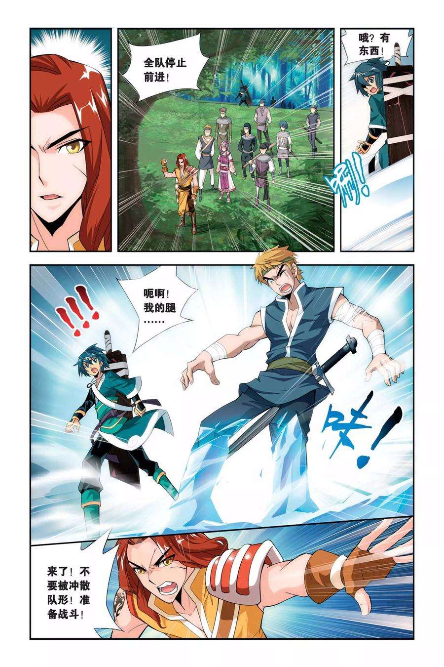 斗破苍穹63话 雪莲精（下）