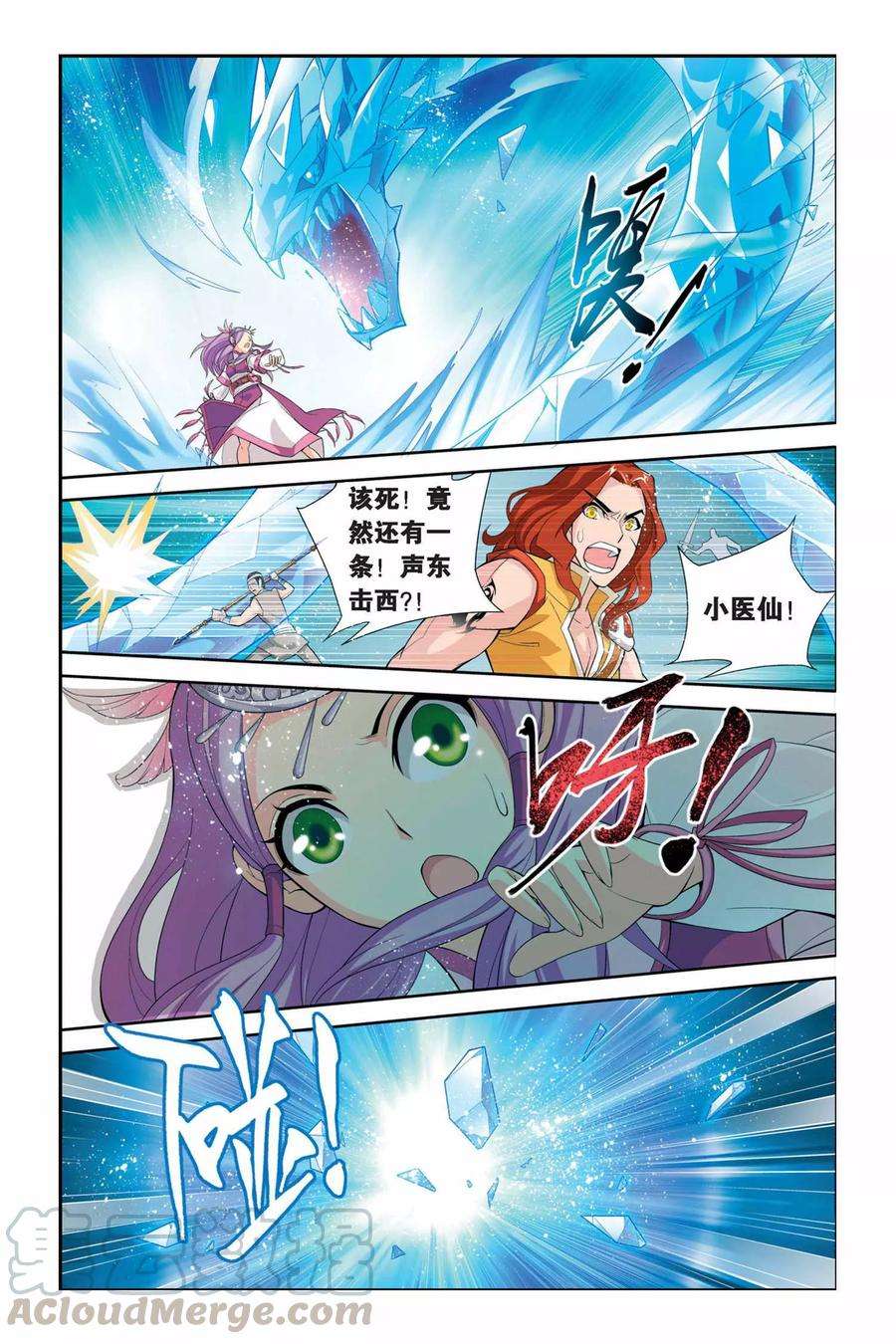 斗破苍穹63话 雪莲精（下）