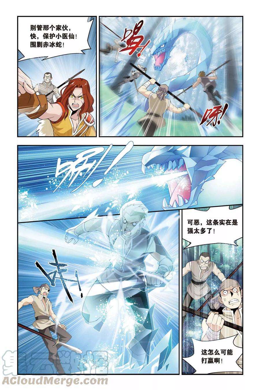 斗破苍穹64话 探宝（上）