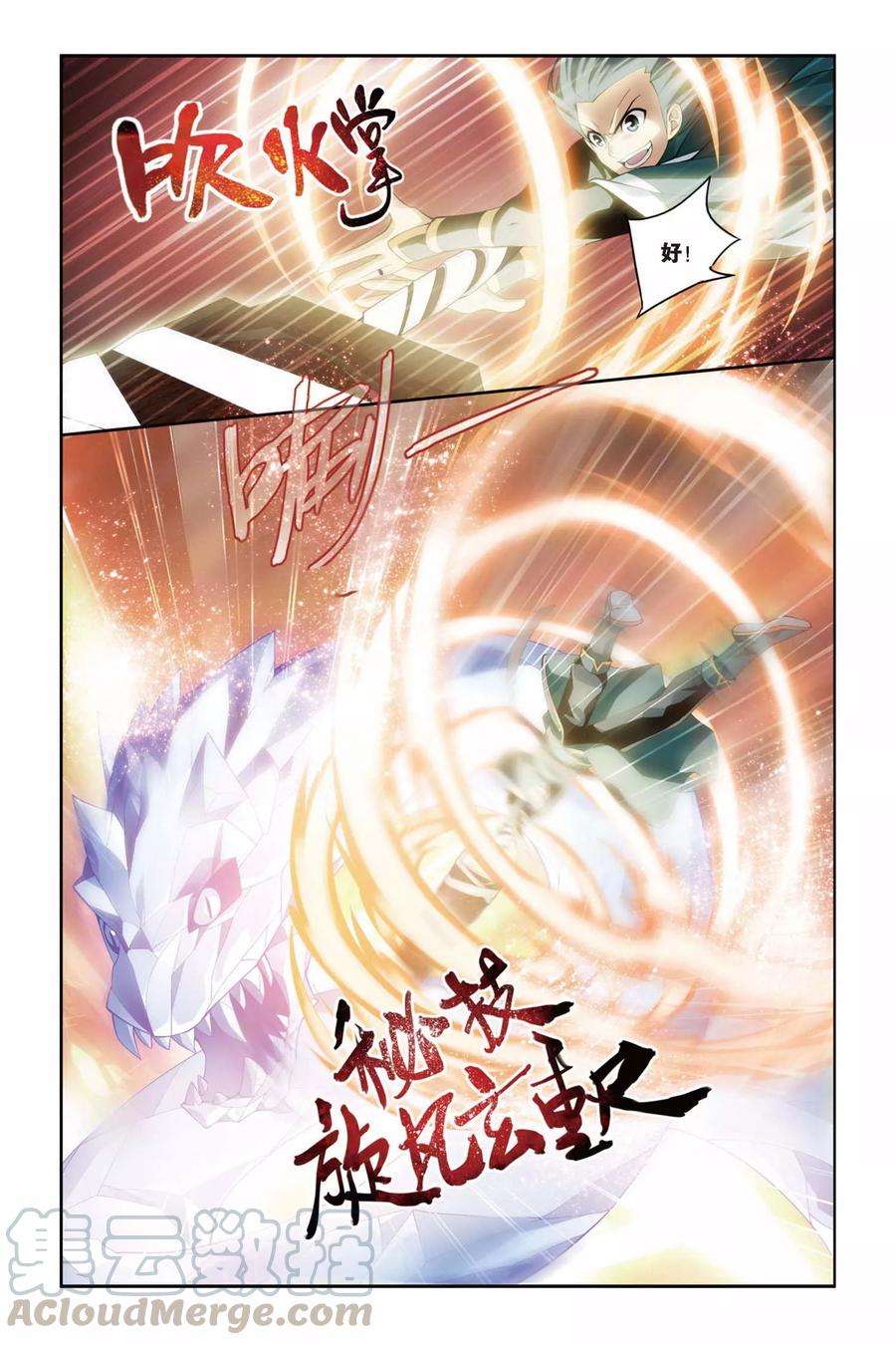 斗破苍穹64话 探宝（上）