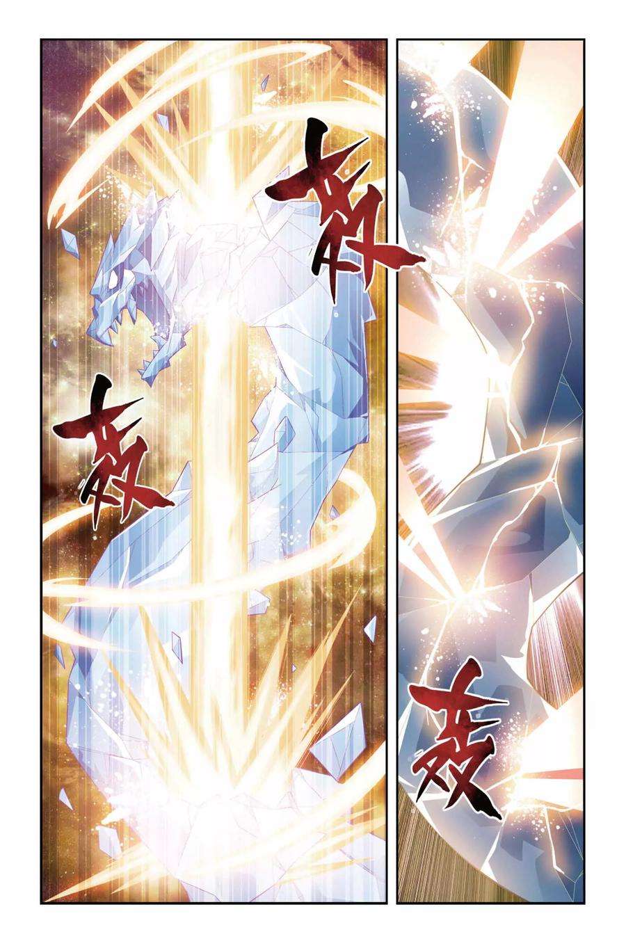 斗破苍穹64话 探宝（上）