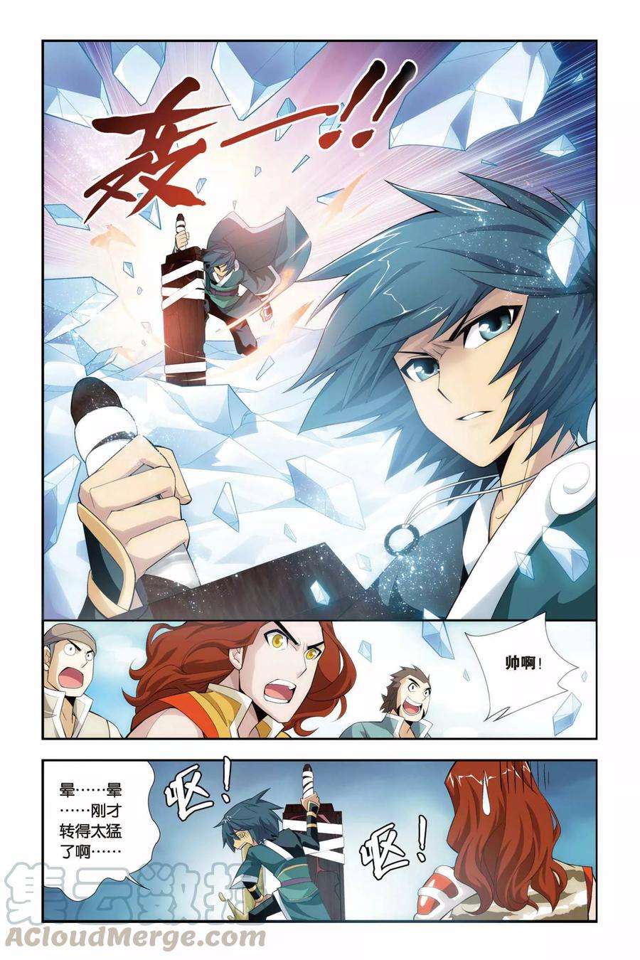 斗破苍穹64话 探宝（上）