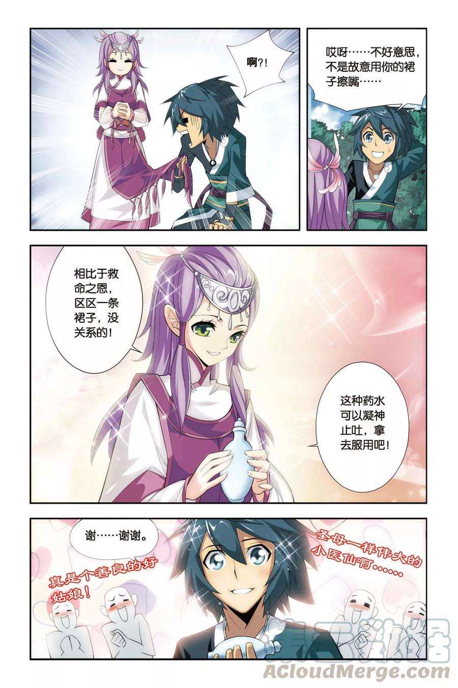 斗破苍穹64话 探宝（上）