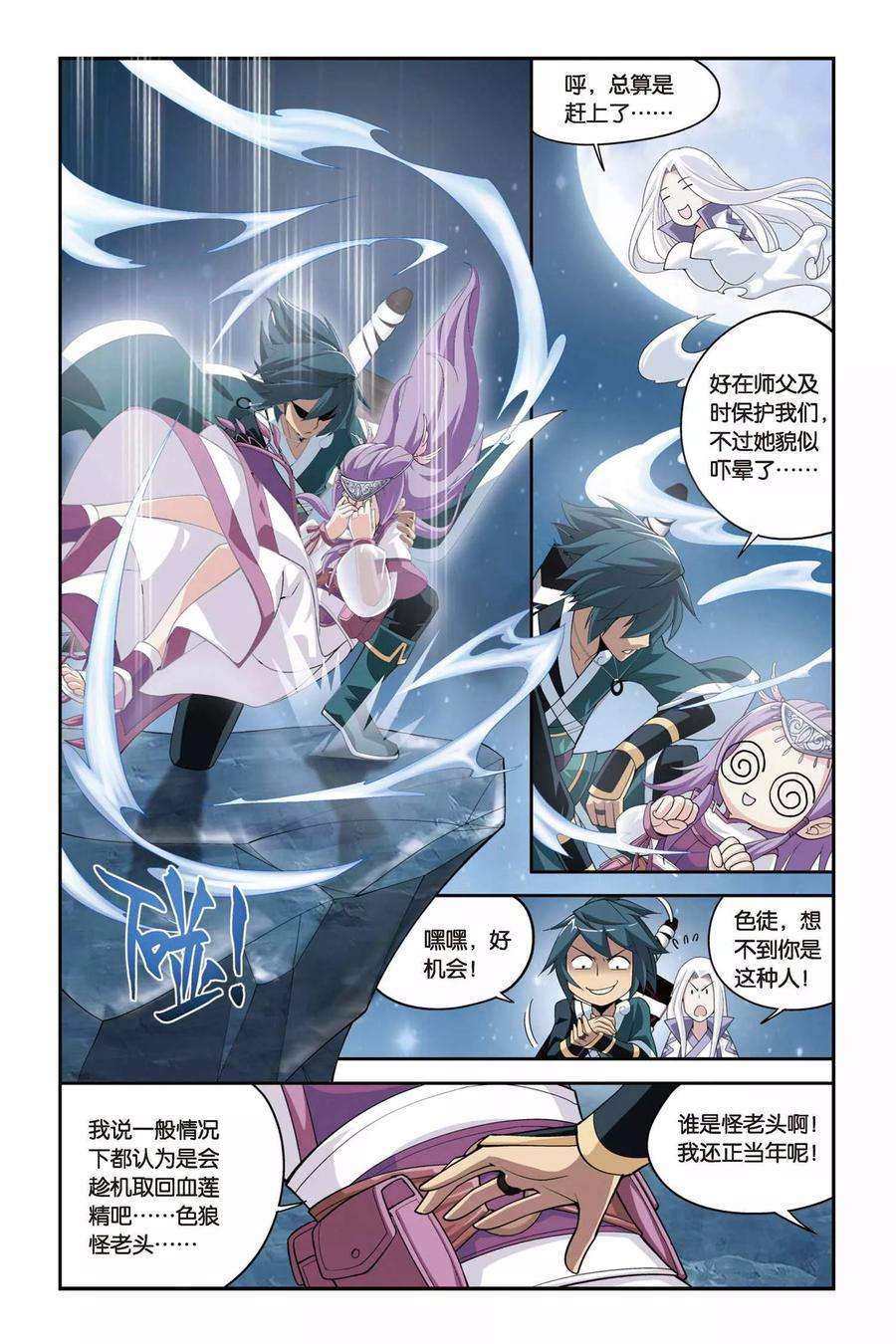 斗破苍穹66话 探宝（下）