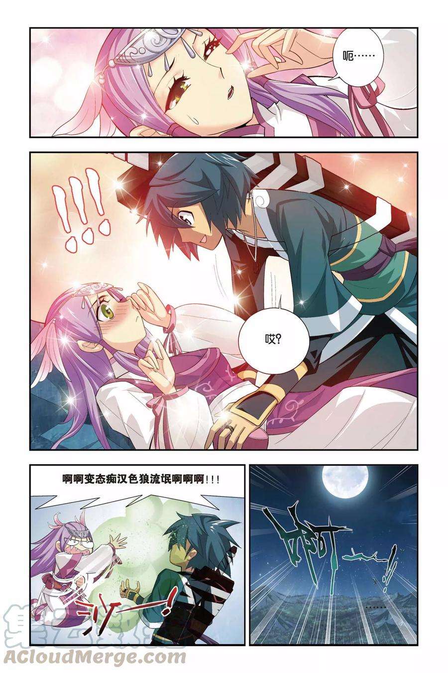 斗破苍穹66话 探宝（下）